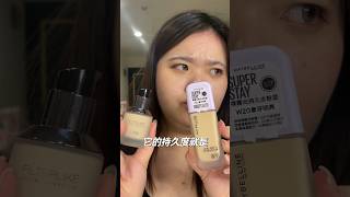 Solone好評粉底液VS Maybelline小方胖粉底比較maybelline 小方胖粉底solone 開架粉底 開架彩妝 開架 Solone柔紗精粹粉底液 [upl. by Eitra384]