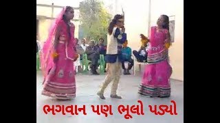 Bhagwan Pan Bhulo Padyo  School Dance [upl. by Vida]