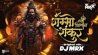 Shambho Shankar Namah Shivay  Original  MRX REMIX Om Namah Shivay  Soundcheck dj song [upl. by Anaimad]