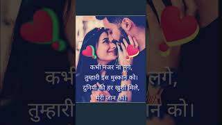 love shayari 🌹romantic shayari 🌹 [upl. by Cherin]