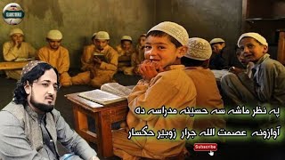 Pa Nazara Mashy Sa Haseena Madrasa da Asmatulla Jarar Zubair Khaksar Zabardast Nazam [upl. by Llemij]