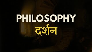 Foundations of Philosophy [upl. by Theodora]