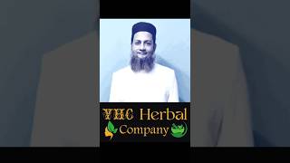 Ayurvedic Herbal Products ManufactureampMarketing Company in india ayurvedicbusiness herbalcompany [upl. by Judenberg]