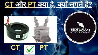 ct amp pt transformer in hindi  what is ct amp pt hindi techwala13 TECHWALA13 [upl. by Sicular114]