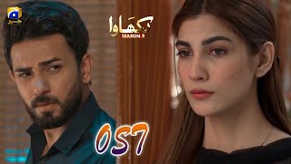 Dikhawa  Season 2  OST  Sahir Ali Bagga  Har Pal Geo [upl. by Aramenta381]