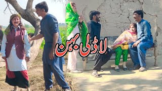 LAADLI BEHEN  ASIF TALLU MAHNOOR SIAL DR WAJID SIMRAN amp RANA WASEEM NEW COMEDY VIDEO 2023 [upl. by Ayoras]