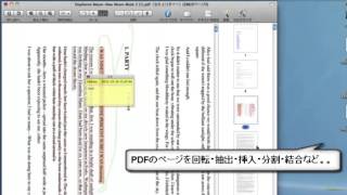 MacでPDFファイルを編集・変換・注釈方法 [upl. by Lona]