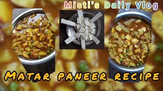 ponir ranna recipe niramishponir ranna recipe in bengali niramishMistis Daily Vlog✌️ [upl. by Maia29]