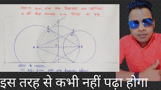 class10th maths chapter 11 exercise 112 question 5 in hindi [upl. by Anahoj485]