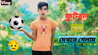 ফুটবল খেলা দেখতে গেলাম 😱😱কী হলো আমার সাথে 😥😥Raju Vlogs11 2024 [upl. by Maffei]