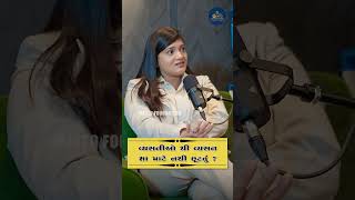 ડોસોનલ amp ડોઅર્પિત  વ્યસનીઓ માટે  Podcast  Talk With Kavi And Kavita  Minto Foundation podcast [upl. by Krahmer]