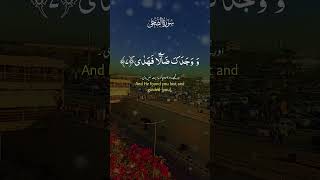 Sarah AdDhuha الضحى،The Morning allah quran shorts [upl. by Lorenza403]