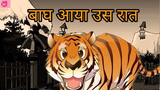 Class 5 hindi  Bagh Aaya Us Raat  NCERTCBSE  Kids Storyteller [upl. by Knowlton]