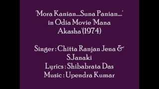 Chitta Jena amp SJanaki sings Mora KanianSuna Panian in Odia Movie Mana Akasha1974 [upl. by Eudocia]