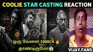 😎💯Coolie Star Casting Reaction😱  Coolie Update  Rajinikanth  Lokesh  Aniruth [upl. by Hasila]