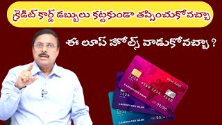 What if You Dont Repay Personal Loan  Advocate BS Rambabu About Credit Card Bill Payment  ujwal [upl. by Hsima]