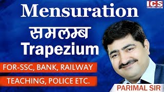 Trapezium  समलंब  Mensuration  BY Parimal Sir  ICS COACHING CENTRE  SSC RAILWAY ALL EXAMS [upl. by Carie118]