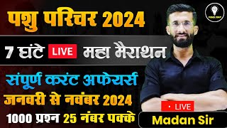 Pashu Parichar Current Affairs Marathon l Pashu Parichar 2024 Maha Marathon Class Gk  Madan Sir [upl. by Gambrell]