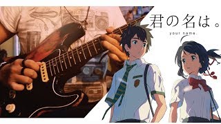 【君の名は。】前前前世  RADWIMPS COVER [upl. by Nonah710]