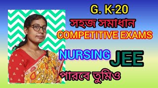 G K20Bsc nursingANMGNMcompititive examsJEEabout photosynthesis part2 in bangla [upl. by Eniluqcaj702]