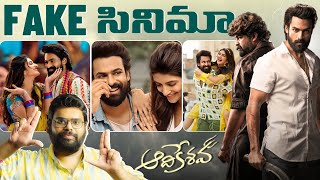 🥴🥱 Fake Cinema Aadikeshava Movie Review aadikeshava sreeleela [upl. by Niveg266]