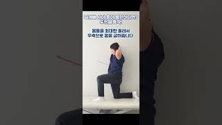 날개뼈 쪽 등이 뻐근하신가요 날개뼈 등 등근육 통증 홈트 가동성 운동 청주정형외과 윈윈정형외과 [upl. by Noloc51]