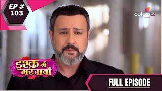 Ishq Mein Marjawan S1  इश्क़ में मरजावाँ  Episode 103 [upl. by Uamak]