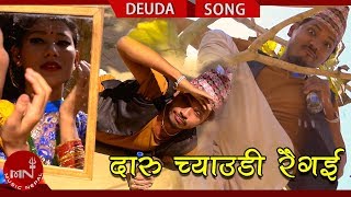 New Deuda Song 2018  Daru Chyaudi Raigai  Yagya Raj Bhatta amp Rekha Joshi Ft Jahit Kumar  Alija [upl. by Naginnarb]