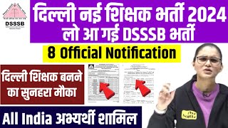 DSSSB PGT TGT PRT Teacher Notification 2024DSSSB New Result cutoff 2024DSSSB New Teacher Result [upl. by Cerell136]