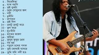 best of james bangla top 20 full song download 2018 [upl. by Eimrots]