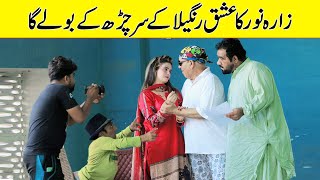 Part 44Zarah Noor Ka Ishq Rangeela Ke Sar Char Ke Bolay Ga Best Prank  Velle Loog Khan Ali [upl. by Irrab]