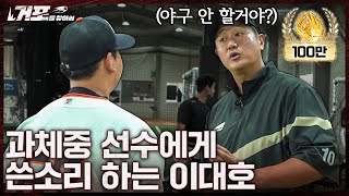 경상권의 언더독 부산공고에 다녀왔습니다ㅣ거포를 찾아서 EP 21 부산공업고 [upl. by Symons742]