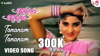 Thananam Thananam  HD Video Song  Ramya  Shaam  K S Chithra  K Kalyan  Rakshita  ARC [upl. by Esahc]