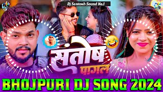 Santosh Pagal Na Hai Dj Remix  Ankush Raja Bhojpuri Dj Song 2024  New Bhojpuri Dj Song 2024 [upl. by Lehcer]