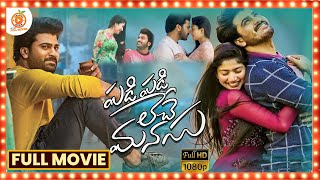 Padi Padi Leche Manasu Telugu Full Movie  Sharwanand  Sai Pallavi  Orange 70MM Movies [upl. by Aneleairam]