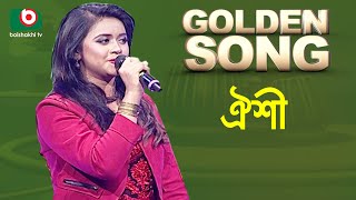 Oyshee  Golden Song  EP26  Bangla Song [upl. by Alor]