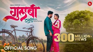 GulabiSadi  गुलाबी साडी   Official video  Sanju Rathod  GSpark  Prajakta  marathi Song [upl. by Ytissahc680]