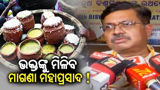 Odisha Govt to set up free Mahaprasad Kendra for devotees in Puri Law Minister  Kalinga TV [upl. by Ynittirb728]