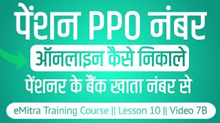 bank account se ppo number kaise nikale  ppo number kaise jane rajasthan  emitra training course [upl. by Nylirem]