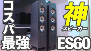 Polk Audio Signature Elite ES60がコスパ最高の神スピーカーでおすすめです！ [upl. by Stoddart]