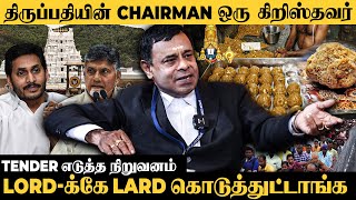 10 TESTலயும் ஒரே RESULT 😱 TENDER எடுத்த திண்டுக்கல் நிறுவனம்  Advocate Krishnamoorthy  Tirupathi [upl. by Parsaye173]