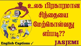 Know the Truth Tamil Christian Message JasJemi [upl. by Eintirb]