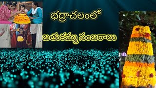 saddula bathukamma bhadrachalam srinivasumalyala1397 2024 [upl. by Rafter]