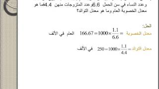 الباب الخامس  نماذج تطبيقية لاستخدامات الإحصاء الوصفي [upl. by Nimaj]