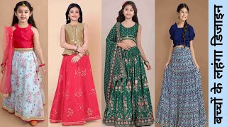 kids lehenga choli designs  baby girl crop top lehenga designs  kids chaniya choli designs [upl. by Nahtanod761]