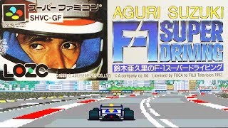 119 Aguri Suzuki no F1 Super Driving F  1 スーパードライビング  SUPER FAMICOM SFC [upl. by Analihp]