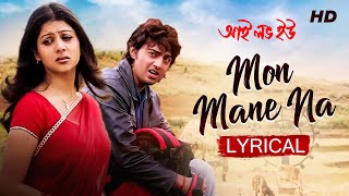 Mon Mane Na মন মানে না Lyrical  I Love You  Dev  Paayel  Sonu Nigam  Jeet Gannguli  SVF [upl. by Ellette]