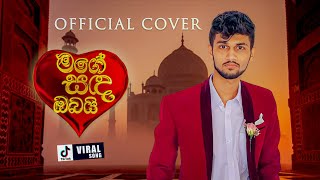 Mage Sanda Obai මගේ සඳ ඔබයි  Remake  SANTHUR  New Cover Song [upl. by Zoa894]