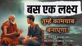 बस शांत हो कर सुनों l sab thik ho jayega newmotivationstory [upl. by Gaw]