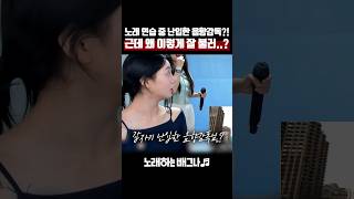 노래 연습 중 난입한 음향감독 근데 왜 이렇게 잘 불러 조유진 박기영  나에게로의 초대 [upl. by Pascoe671]